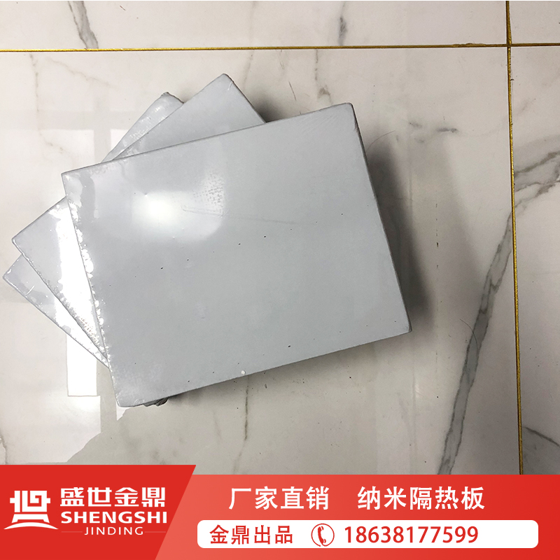 Ⅱ型納米絕熱板